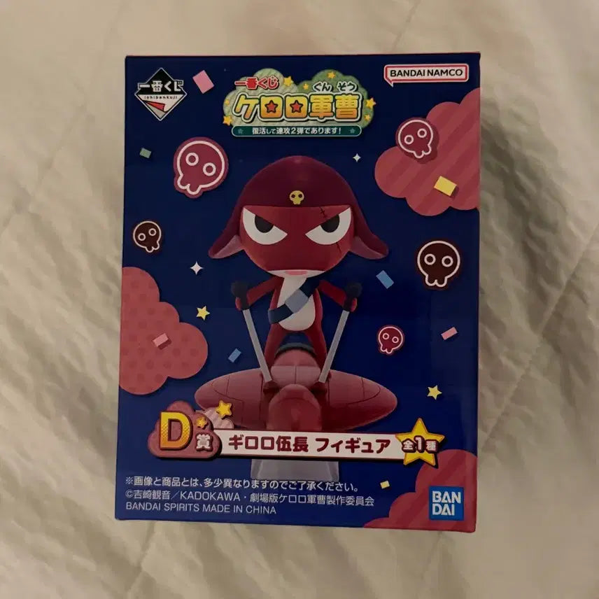 [BUNJANG] Keroro Gunsou Sergeant Giroro Figure (D Prize) Unsealed / 개구리 중사 케로로 D상 기로로 피규어 미개봉