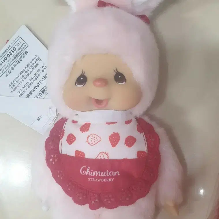 [BUNJANG] Sekiguchi Chimutan Strawberry Plush Doll / 세키구치 치무탄 스트로베리 인형