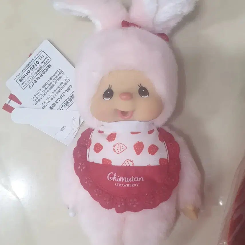 [BUNJANG] Sekiguchi Chimutan Strawberry Plush Doll / 세키구치 치무탄 스트로베리 인형