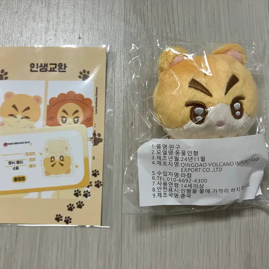 [BUNJANG] Hamgu Gyuhwan In-Sealed Doll / 햄구 구교환 굿즈 인형 미개봉