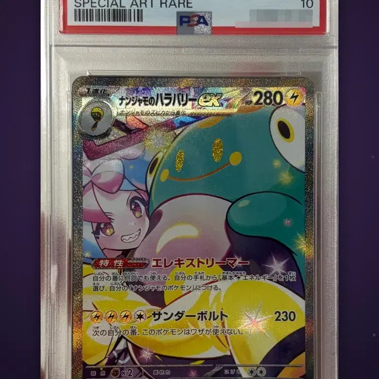 [BUNJANG] Pokemon Card M Moya&