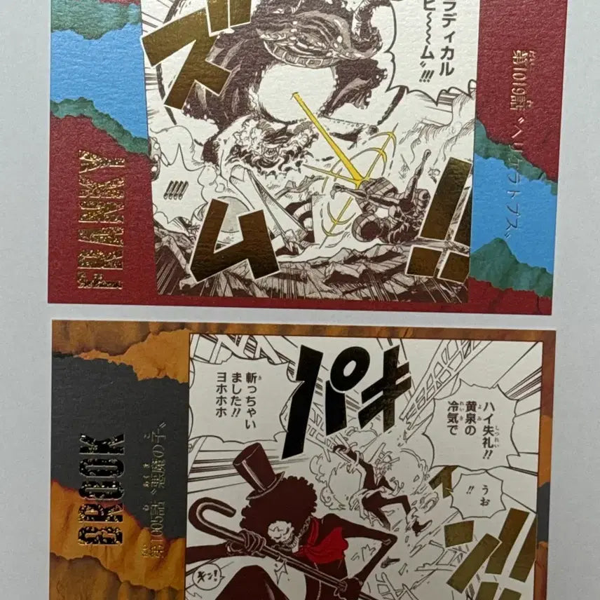 [BUNJANG] One Piece Mugiwara Store Jump Shop Sound Effect Original Drawing Postcard Bundle Set / 일괄) 원피스 무기와라 스토어 점프샵 효과음 원화 에그헤드 엽서 브룩 프랑키