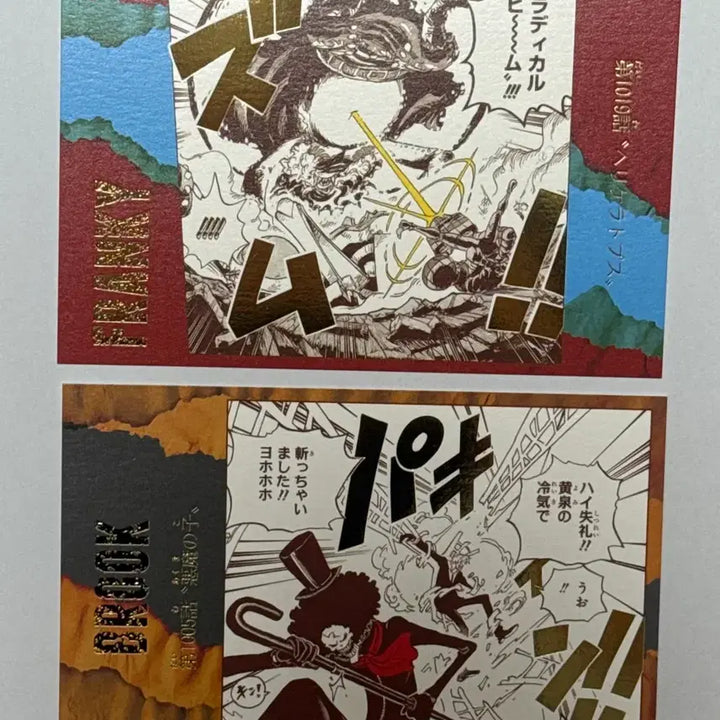 [BUNJANG] One Piece Mugiwara Store Jump Shop Sound Effect Original Drawing Postcard Bundle Set / 일괄) 원피스 무기와라 스토어 점프샵 효과음 원화 에그헤드 엽서 브룩 프랑키