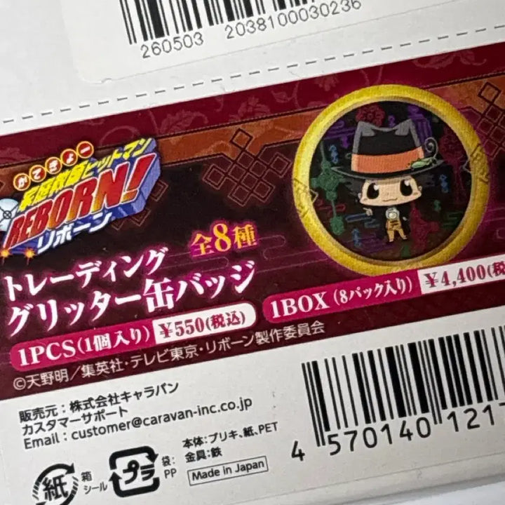 [BUNJANG] Katekyo Hitman Reborn! Trading Glitter Can Badge Full Box / 가히리 트레이딩 글리터 캔뱃지 풀박스 1box