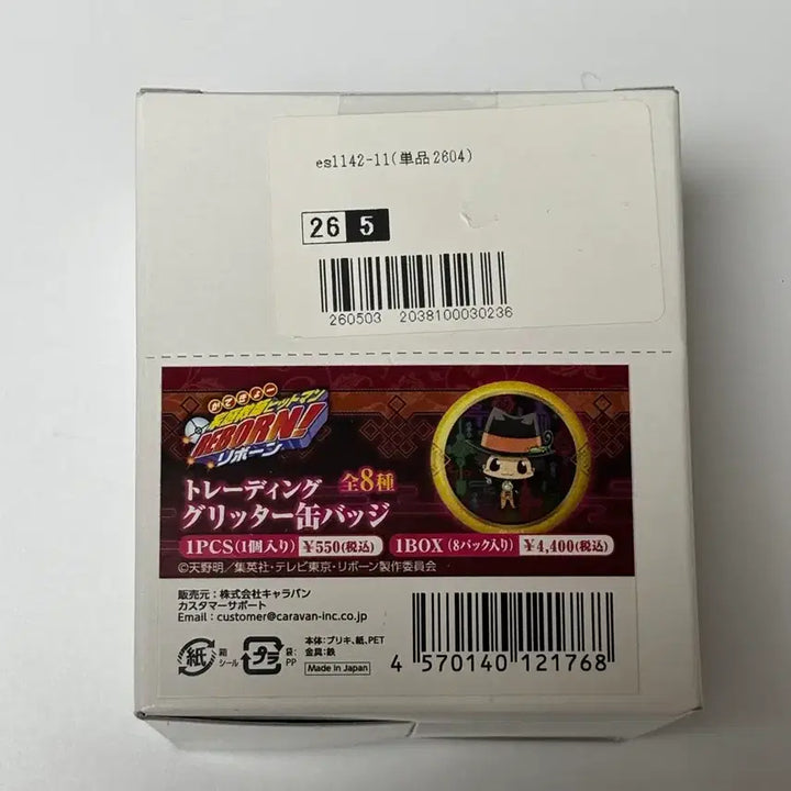 [BUNJANG] Katekyo Hitman Reborn! Trading Glitter Can Badge Full Box / 가히리 트레이딩 글리터 캔뱃지 풀박스 1box