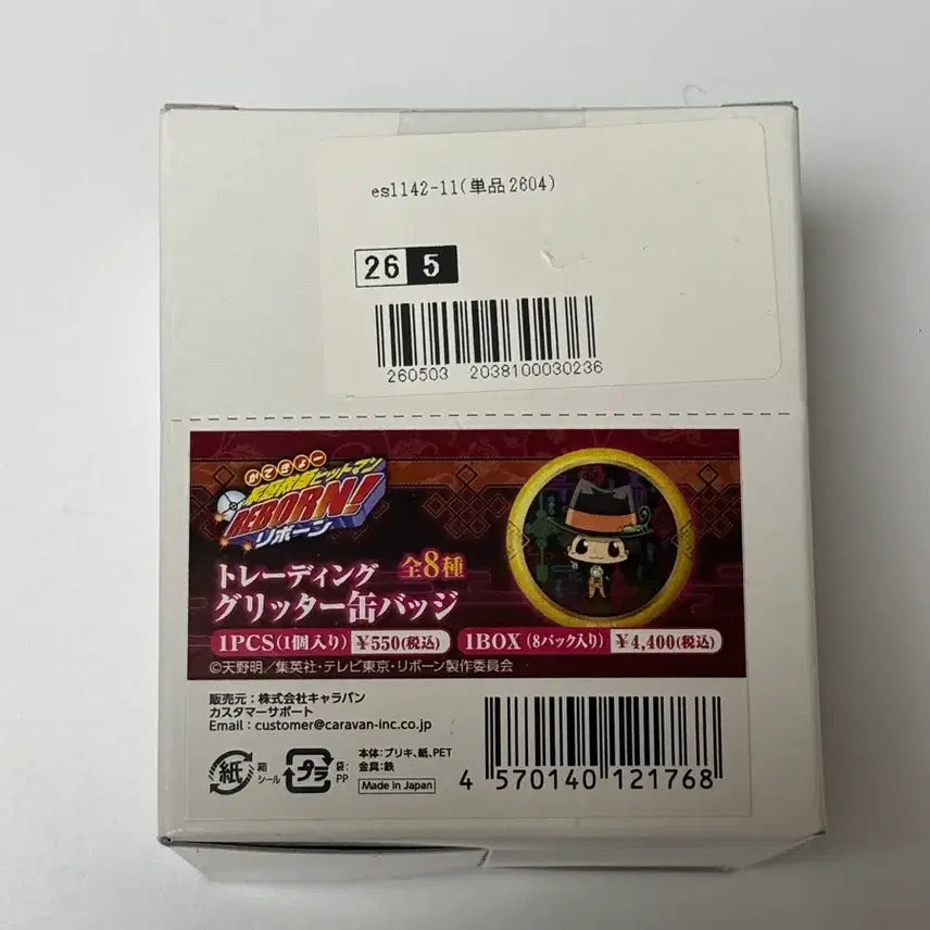 [BUNJANG] Katekyo Hitman Reborn! Trading Glitter Can Badge Full Box / 가히리 트레이딩 글리터 캔뱃지 풀박스 1box