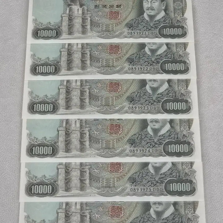 [BUNJANG] Bank of Korea 2nd Edition 10,000 Won Banknote (King Sejong Design, 1979) Uncirculated / [한국은행] 2차만원권 완전미사용 판매 (나 만원)