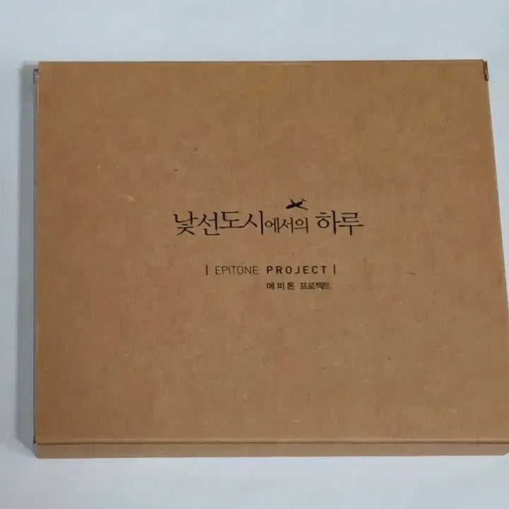 [BUNJANG] Epitone Project 2nd Album "A Day in a Strange City" CD / 에피톤 프로젝트 2집 낯선 도시에서의 하루 앨범 시디 CD