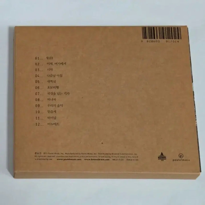 [BUNJANG] Epitone Project 2nd Album "A Day in a Strange City" CD / 에피톤 프로젝트 2집 낯선 도시에서의 하루 앨범 시디 CD