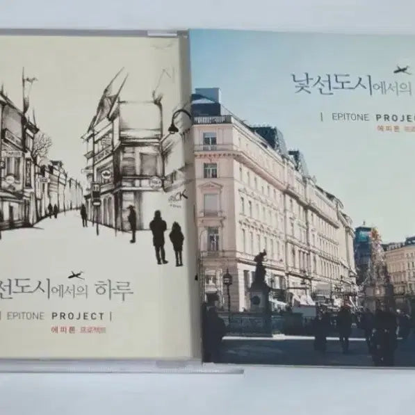[BUNJANG] Epitone Project 2nd Album "A Day in a Strange City" CD / 에피톤 프로젝트 2집 낯선 도시에서의 하루 앨범 시디 CD