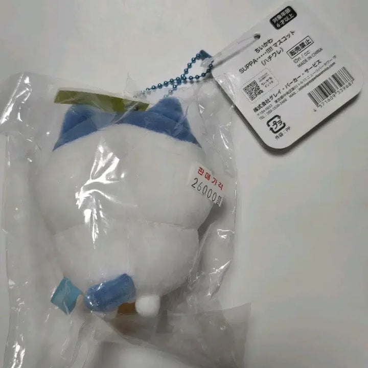 [BUNJANG] Chikawa Hachiware Lemon Suppa Icer Mascot Keyring Plush / [미개봉] 치이카와 하치와레 레몬 suppa 아이셔 마스코트 키링 인형