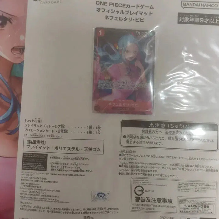 [BUNJANG] One Piece Official Vivi Playmat Sealed with Promo Card / 원피스오피셜 플레이매트 비비 카드동봉 미개봉