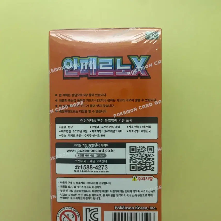 [BUNJANG] Pokemon Card Game Inferno X Expansion Pack (Sealed) / 포켓몬 카드 게임 인페르노X 확장팩(미개봉) 슈링크o