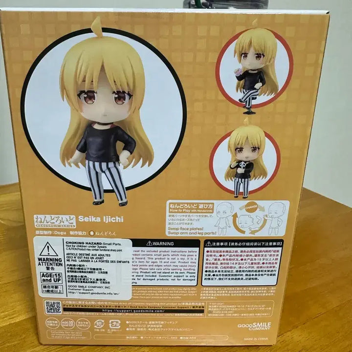 [BUNJANG] Good Smile Company Bocchi the Rock! Nijika Ijichi Nendoroid 2307 (Sealed) / (미개봉) 봇치더락 이지치 세이카 넨도로이드 2307