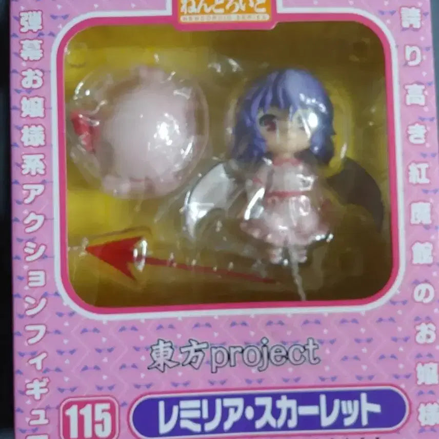 [BUNJANG] Touhou Project Nendoroid Remilia Scarlet Figure / 동방 프로젝트 넨도로이드 레밀리아 스칼렛 피규어
