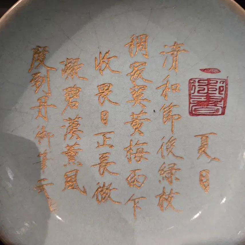 [BUNJANG] Northern Song Dynasty Ru Ware Gilded Poetry Inscribed Bonghwa Dish / 북송 여요 금채시문 봉화 접시