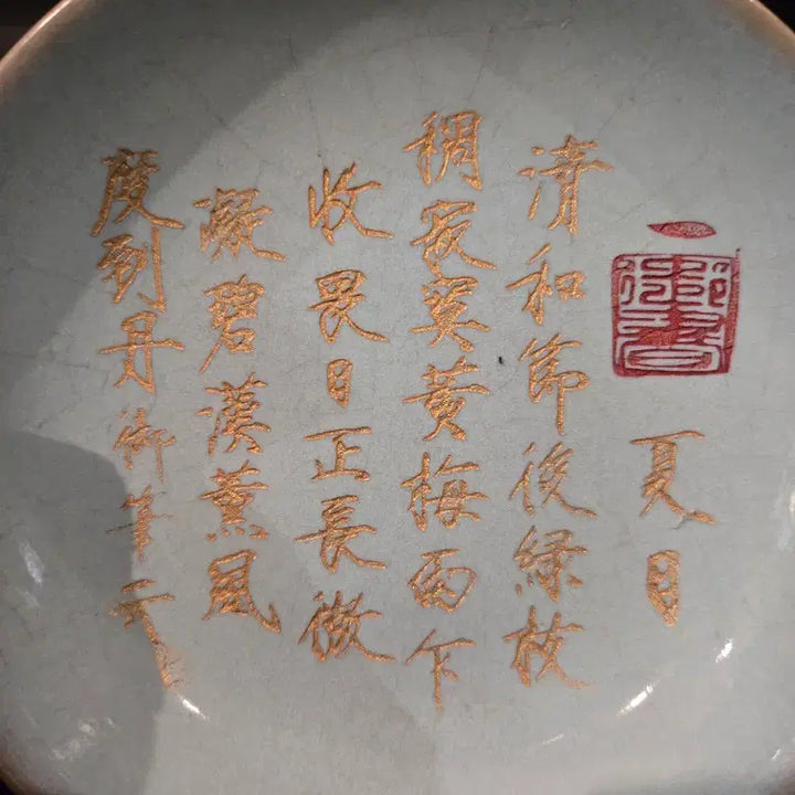 [BUNJANG] Northern Song Dynasty Ru Ware Gilded Poetry Inscribed Bonghwa Dish / 북송 여요 금채시문 봉화 접시