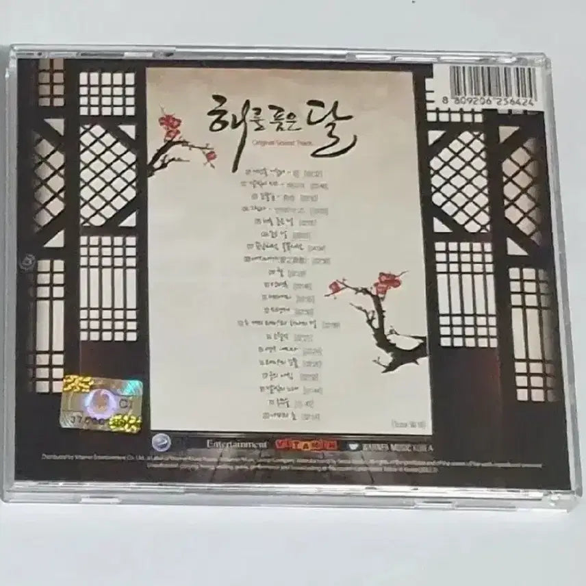 [BUNJANG] The Moon Embracing the Sun OST Album CD / 해를 품은 달 OST 앨범 시디 CD 해품달
