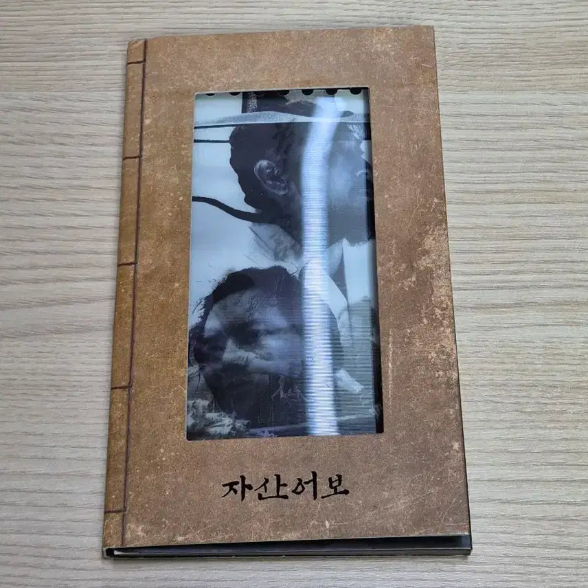 [BUNJANG] The Book of Fish Original Ticket Episode Ticket / 자산어보 오티 오리지널티켓 에피소드티켓