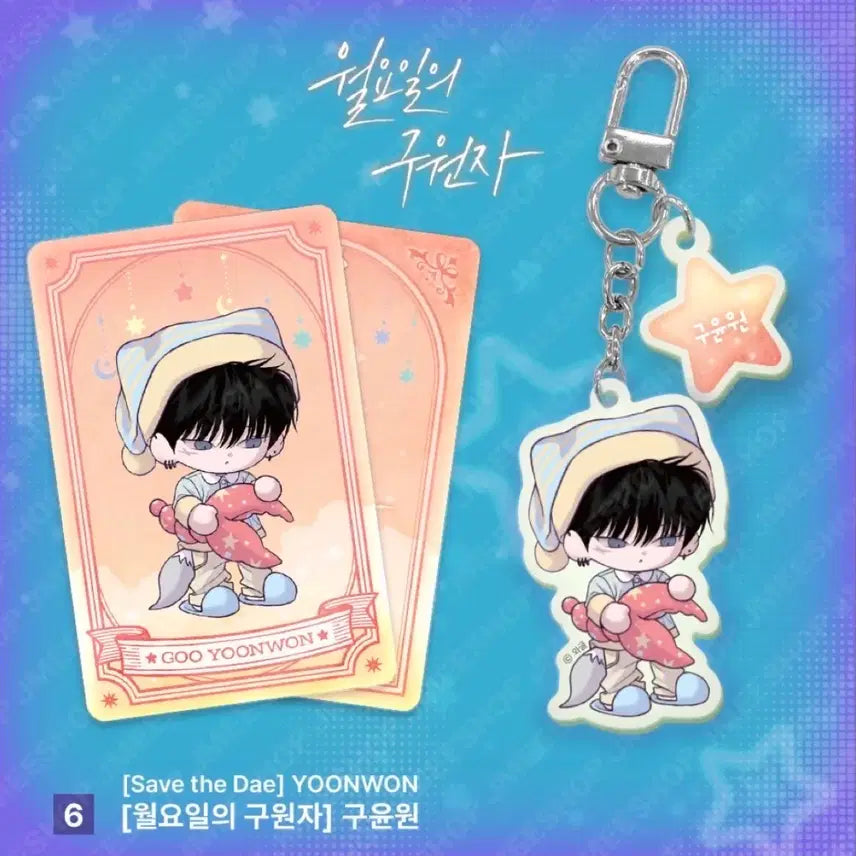 [BUNJANG] Jaime Shop Monthly Constellation K-9: Monday Savior Crab/Aquarius Keychain / 포카O) 재이미샵 월간 별자리 월요일의 구원자 별자리 키링 월구 키링 구윤원 게자리 원요일 물병자리 월요일의 구원자 포토카드 포카 별자리키링