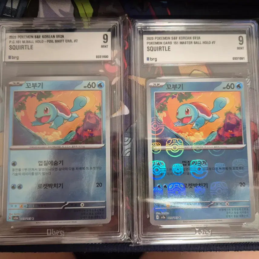 [BUNJANG] Pokemon 151 Squirtle Error Card / 151 꼬부기 에러카드 몬볼마볼 연번