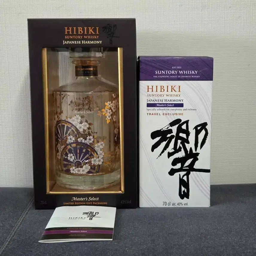 [BUNJANG] Hibiki Japanese Harmony Masters Select Whisky Empty Bottle with Case / 히비키 재패니즈 하모니 마스터즈 셀렉트 위스키 공병
