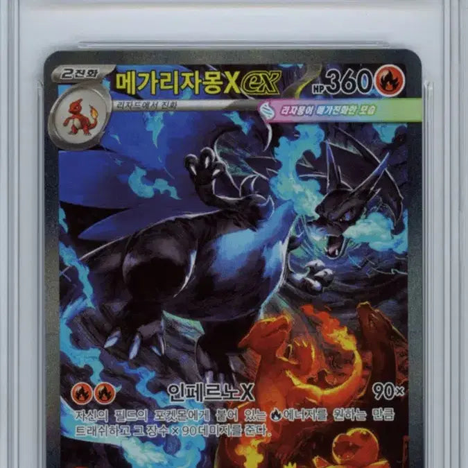 [BUNJANG] Pokemon Card Mega Charizard SAR BRG10 / (8.25일까지만 세일) 급처 포켓몬카드 메가 리자몽 sar brg10