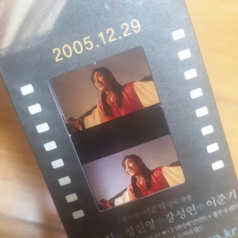 [BUNJANG] King and the Clown Film Mark / 영화 왕의 남자 왕남 필름마크