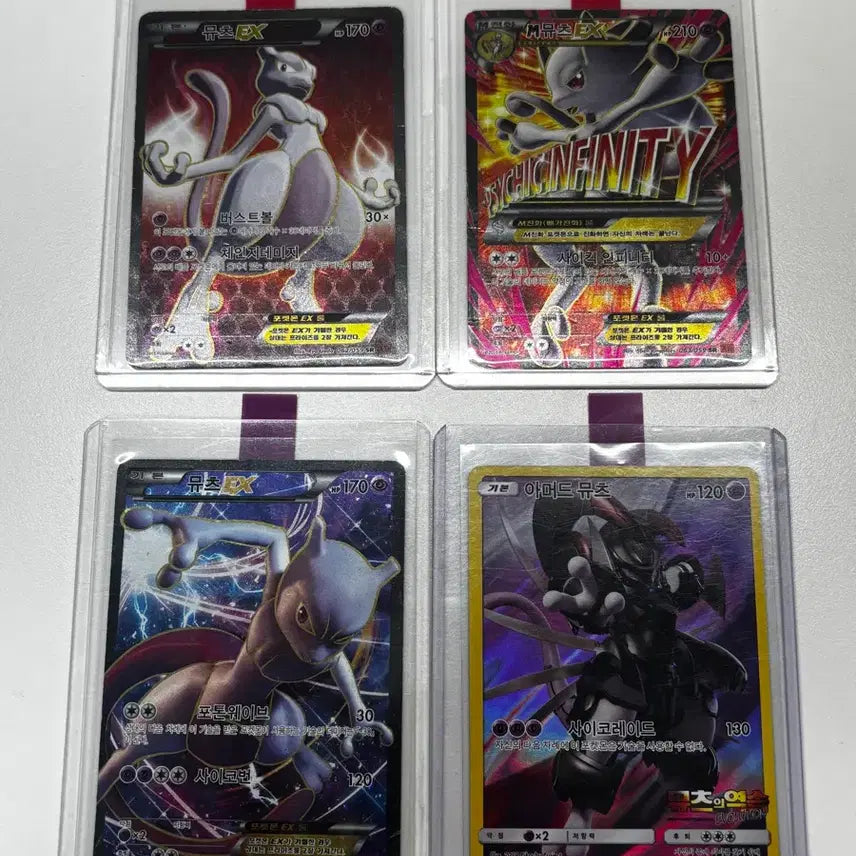 [BUNJANG] Mewtwo Bundle Set 4 Cards / 포켓몬카드 뮤츠 4장 일괄