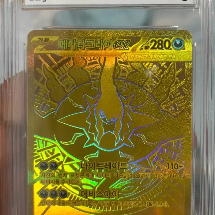 [BUNJANG] Pokemon Card Abyss Eye Darkrai BRG GEM MINT 10 with Rayquaza SR / (오늘만 이 가격)포켓몬카드 어비스아이 다크라이 mur brg10등급