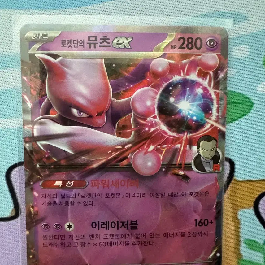 [BUNJANG] Team Rocket&
