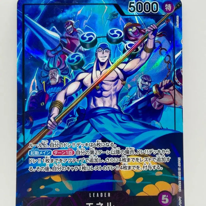 [BUNJANG] One Piece Card Enel Leader OP15-058 (Japanese Version) / (일판) 원피스 카드 에넬 리더 op15-058