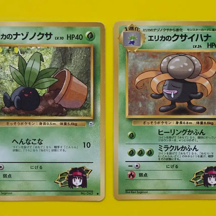 [BUNJANG] Pokemon Japanese Early Edition Cards - 1996 Gloom &amp; Vileplume Evolution Set / 포켓몬카드 1996 민화의 뚜벅쵸 냄새꼬 초기카드 일판