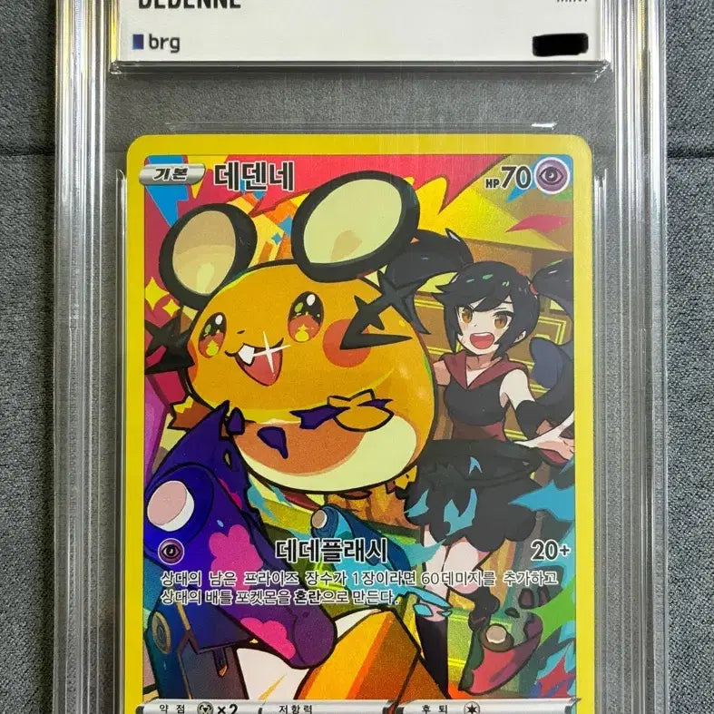 [BUNJANG] Pokemon TCG Dedenne CHR S8B VMAX CLIMAX 