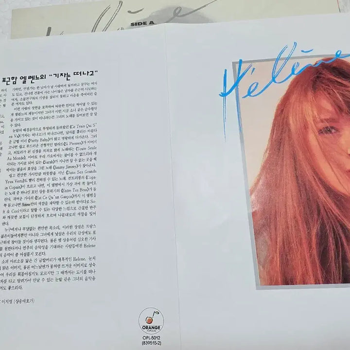 [BUNJANG] HELENE LP / HELENE LP