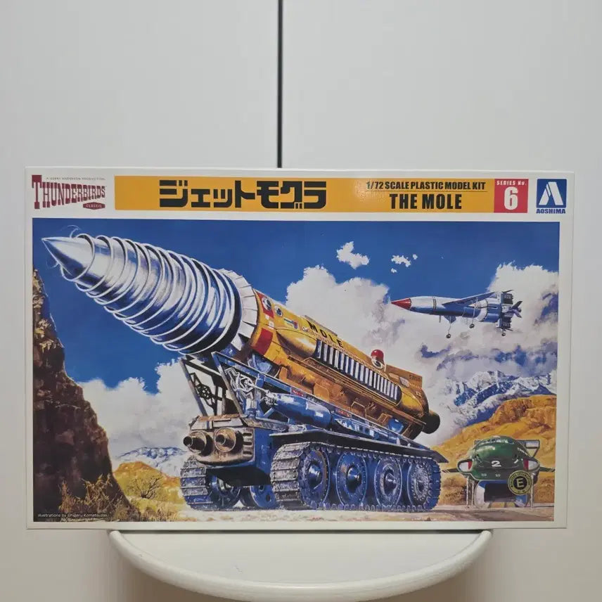 [BUNJANG] Aoshima Thunderbird Jet Mogura 1/72 Scale Plastic Model Kit / 아오시마 썬더버드 제트 모구라 1/72 프라모델