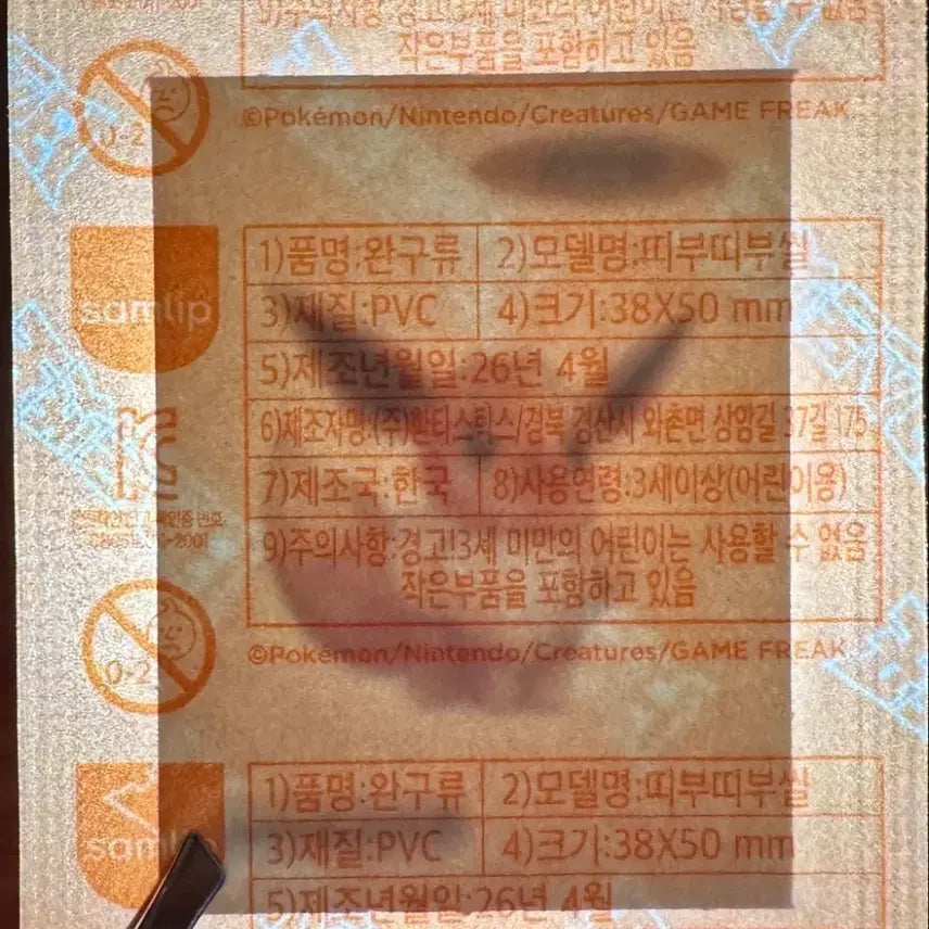 [BUNJANG] Pokemon Eevee 30th Anniversary Sticker / 포켓몬 이브이 띠부씰 30주년