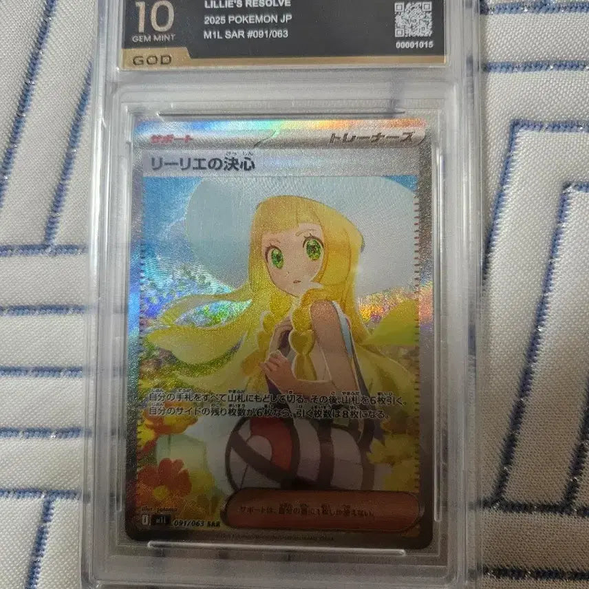 [BUNJANG] Pokemon Card Lillie&