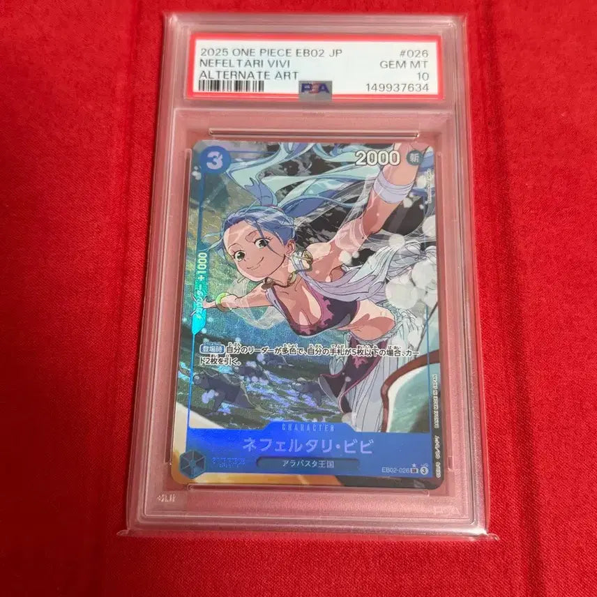 [BUNJANG] One Piece Card Vivi Nefertari SR/PEARL PSA 10 / 원피스 카드 비비 네펠타리 에스알페레 PSA10