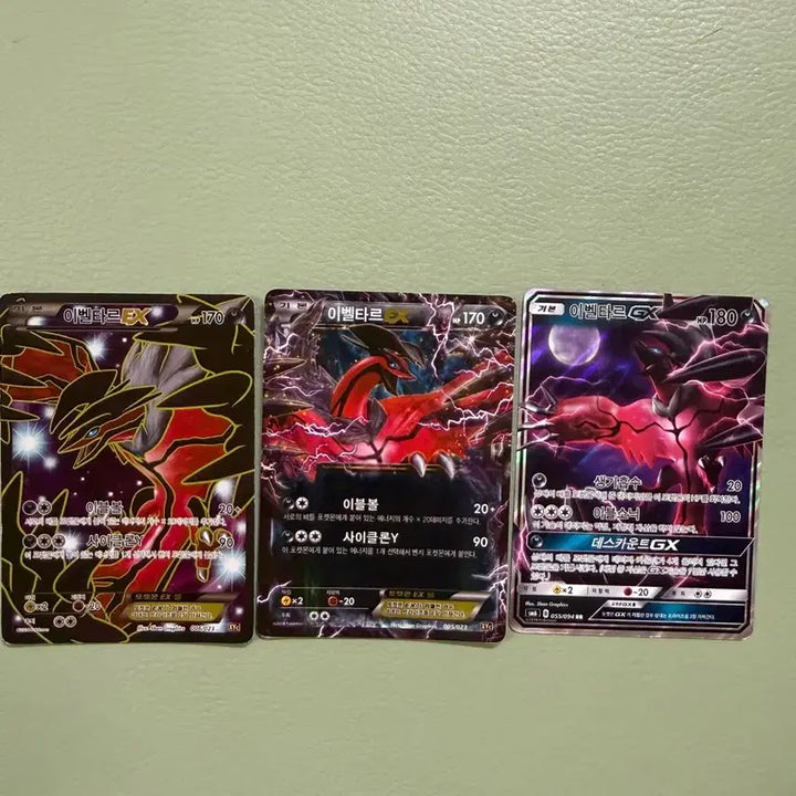 [BUNJANG] Pokemon Card Yveltal ex/gx 3-Card Bundle Set / 포켓몬 카드 이벨타르 ex,gx 3종 일괄판매해요