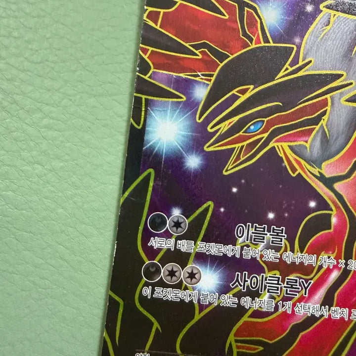 [BUNJANG] Pokemon Card Yveltal ex/gx 3-Card Bundle Set / 포켓몬 카드 이벨타르 ex,gx 3종 일괄판매해요