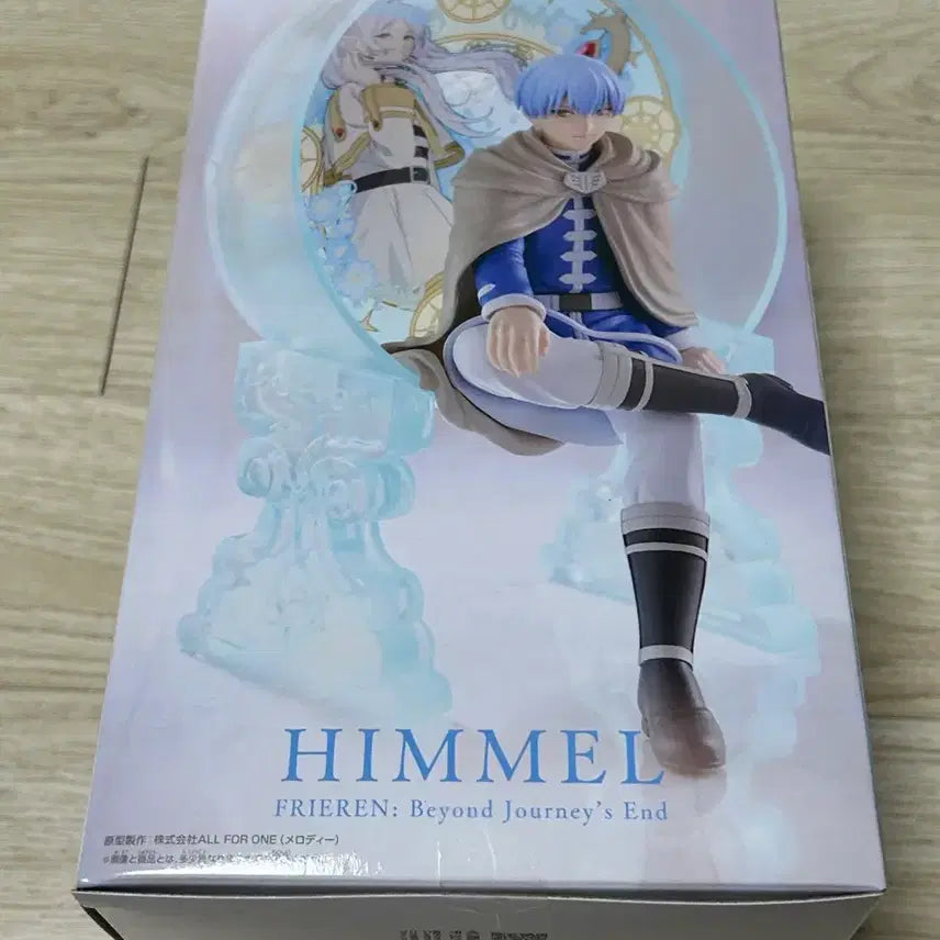 [BUNJANG] Banpresto Frieren: Beyond Journey&