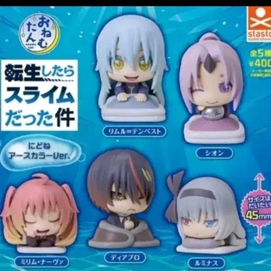 [BUNJANG] Tensura Onemutan Rimuru Sealed / 전슬생 오네무탄 리무르 미개봉 판매