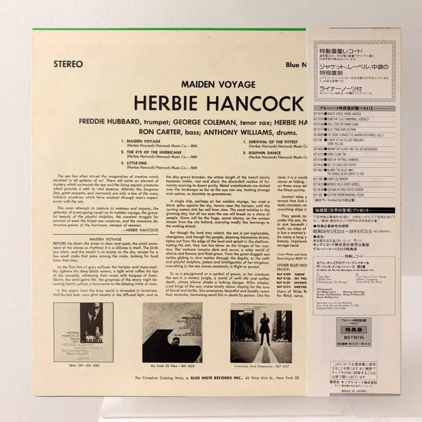 [BUNJANG] Herbie Hancock Maiden Voyage LP Record Blue Note Special Reissue / 재즈명반 허비 행콕 Maiden Voyage Herbie Hancock LP 레코드 블루노트 특별복각반