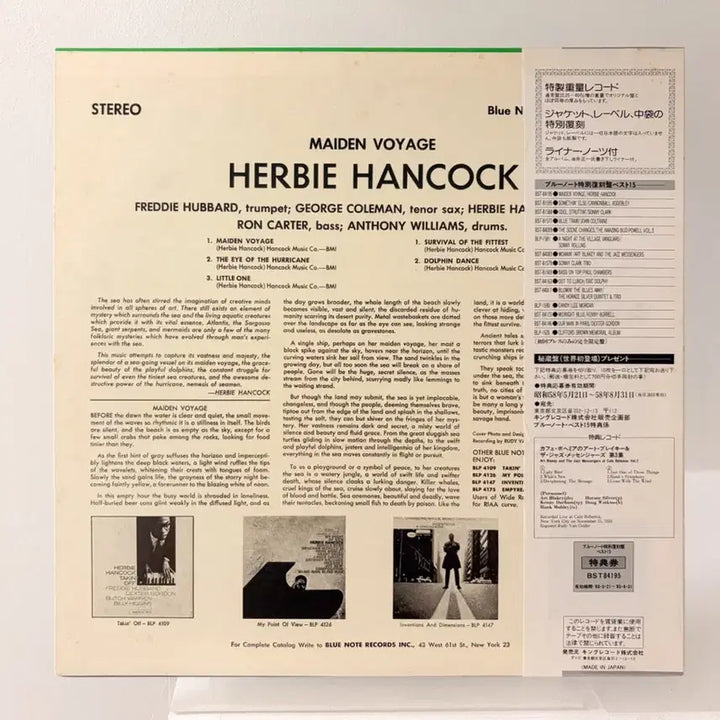 [BUNJANG] Herbie Hancock Maiden Voyage LP Record Blue Note Special Reissue / 재즈명반 허비 행콕 Maiden Voyage Herbie Hancock LP 레코드 블루노트 특별복각반