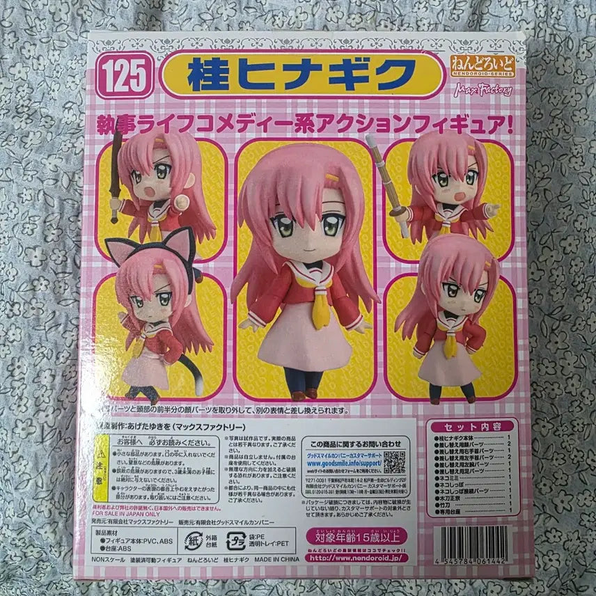 [BUNJANG] Katsura Hinagiku Nendoroid Figure Classic Beauty Y2K Room Decor / (10만원 이상 무료증정)하야테처럼 카츠라 히나기쿠 넨도로이드 피규어 고전미소녀 y2k방꾸