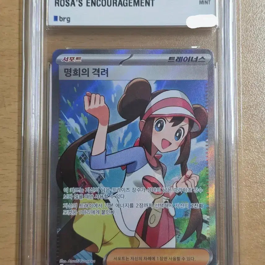 [BUNJANG] Pokemon Mei&