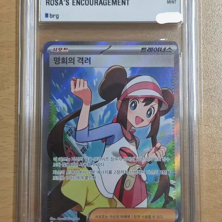 [BUNJANG] Pokemon Mei&