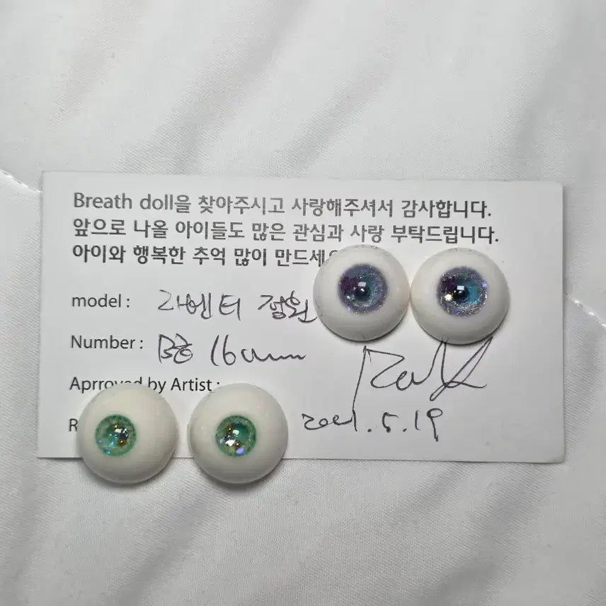 [BUNJANG] Breath Doll 16mm Eye Set / 브레스돌 16mm 안구 일괄