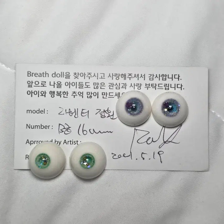 [BUNJANG] Breath Doll 16mm Eye Set / 브레스돌 16mm 안구 일괄